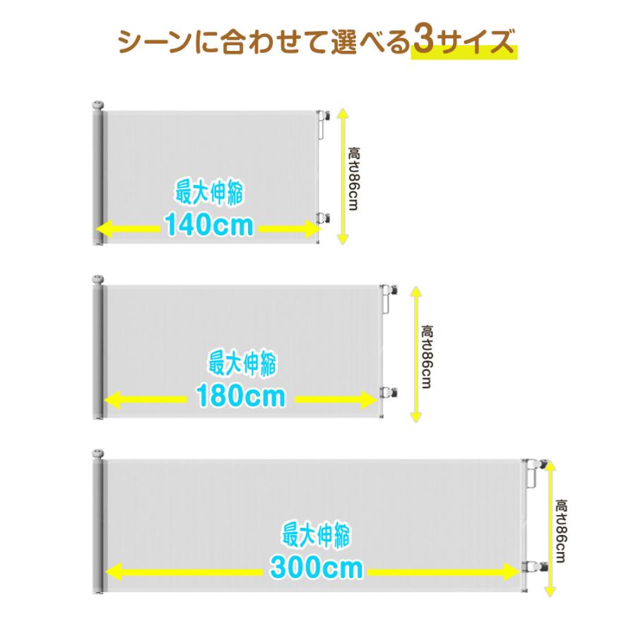 【即納】 ベビーゲート ロール式 伸縮 最大300cm 階段口 玄関 キッチン 巻き取り式 犬 猫 子供用 セーフティゲート 壁保護 簡単設置  穴あけ不要 |  | 06