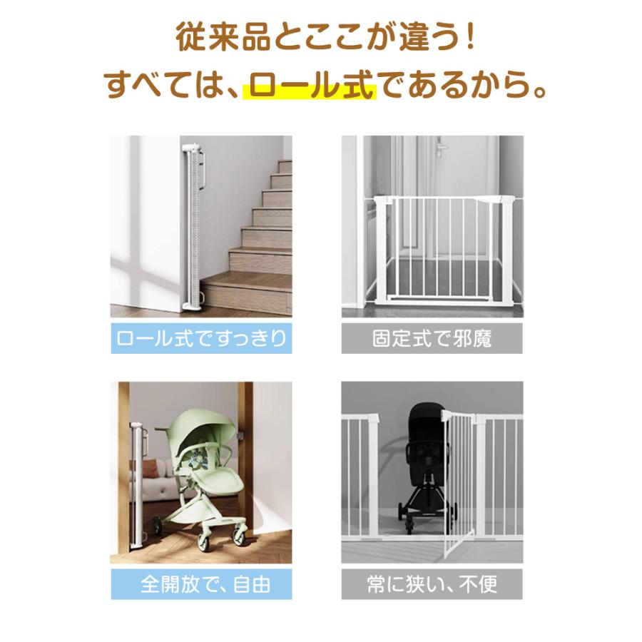 【即納】 ベビーゲート ロール式 伸縮 最大300cm 階段口 玄関 キッチン 巻き取り式 犬 猫 子供用 セーフティゲート 壁保護 簡単設置  穴あけ不要 |  | 10