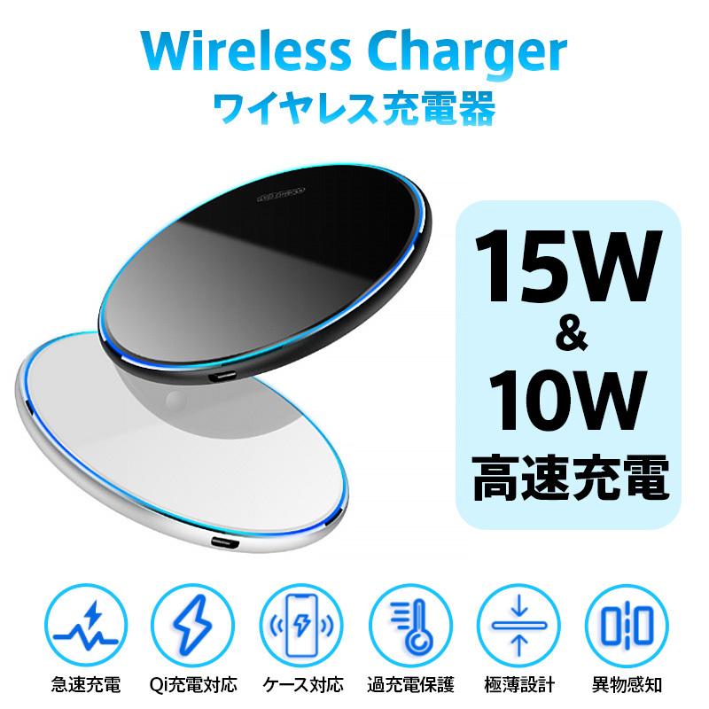 充電器 スマホ ワイヤレス充電器 ケーブル 急速 Qi iPhone アンドロイド Airpods Pro Galaxy HuaWei おくだけ充電 薄型｜importitem｜04