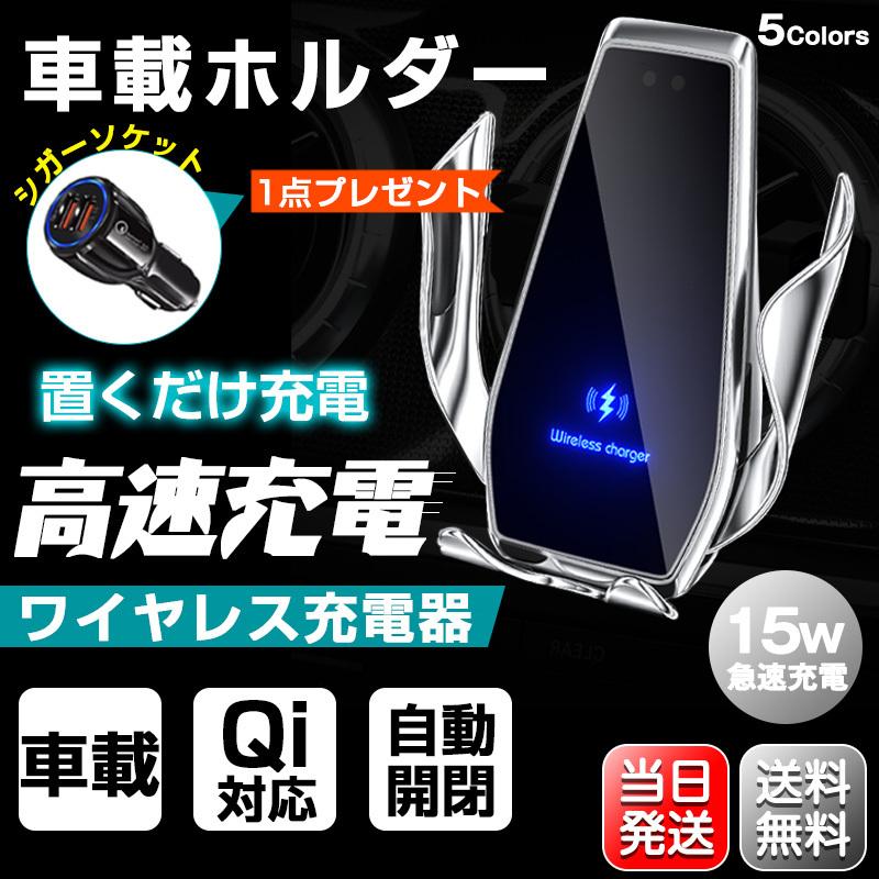 車載ホルダー Iphone マグネット 15w出力 急速充電 Qi ワイヤレス充電 自動開閉 スマホ ホルダー 21年最新版 充電器 スタンド インポートアイテムpaypayモール店 通販 Paypayモール