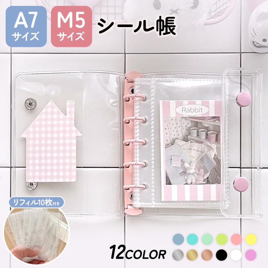 【クーポンで880円】 SNSで話題 シール帳 透明クリアバインダー A7/M5 選べるサイズ リフィル10枚付き 防水・防汚 推し活 ステッカー収納 5穴 ミニバインダー | 