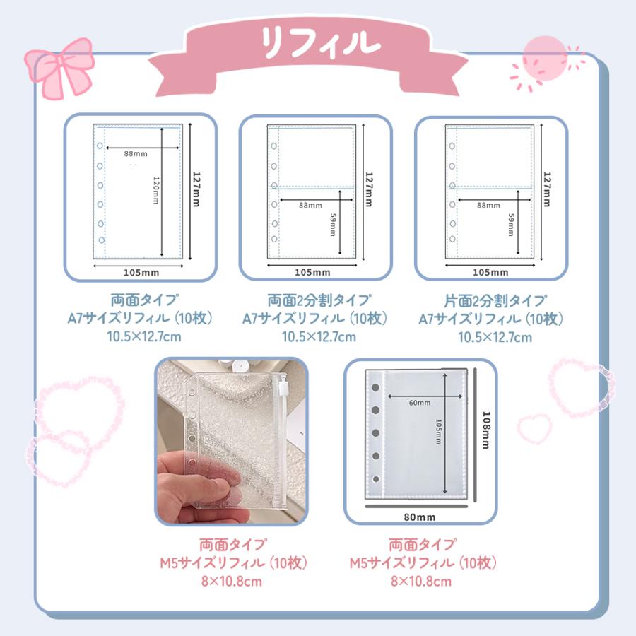 【クーポンで880円】 SNSで話題 シール帳 透明クリアバインダー A7/M5 選べるサイズ リフィル10枚付き 防水・防汚 推し活 ステッカー収納 5穴 ミニバインダー |  | 14