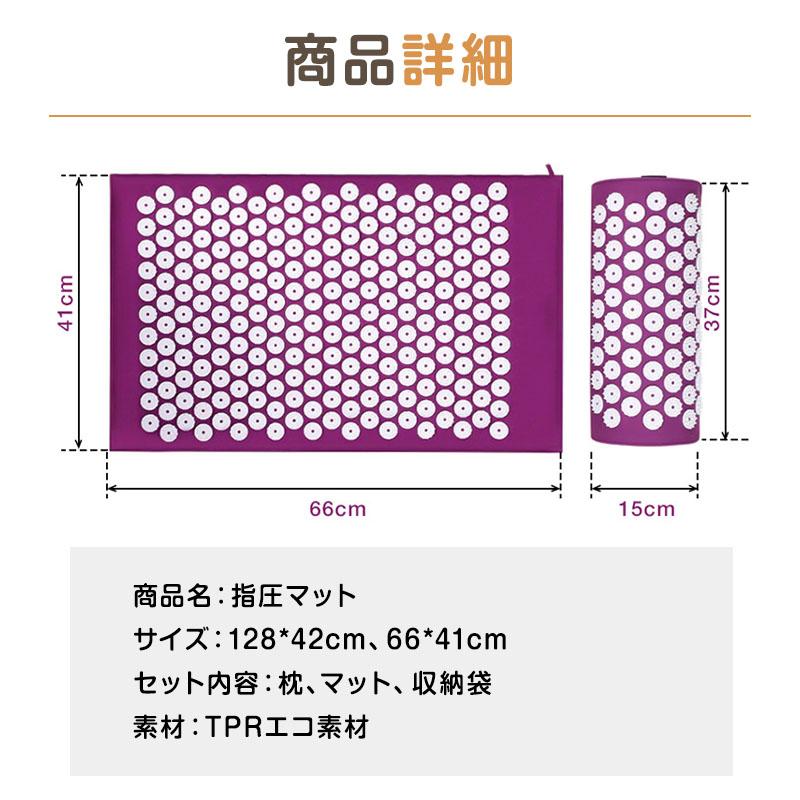クーポンで2624円】 指圧マット 針マット 枕付き 3点セット ツボ押し
