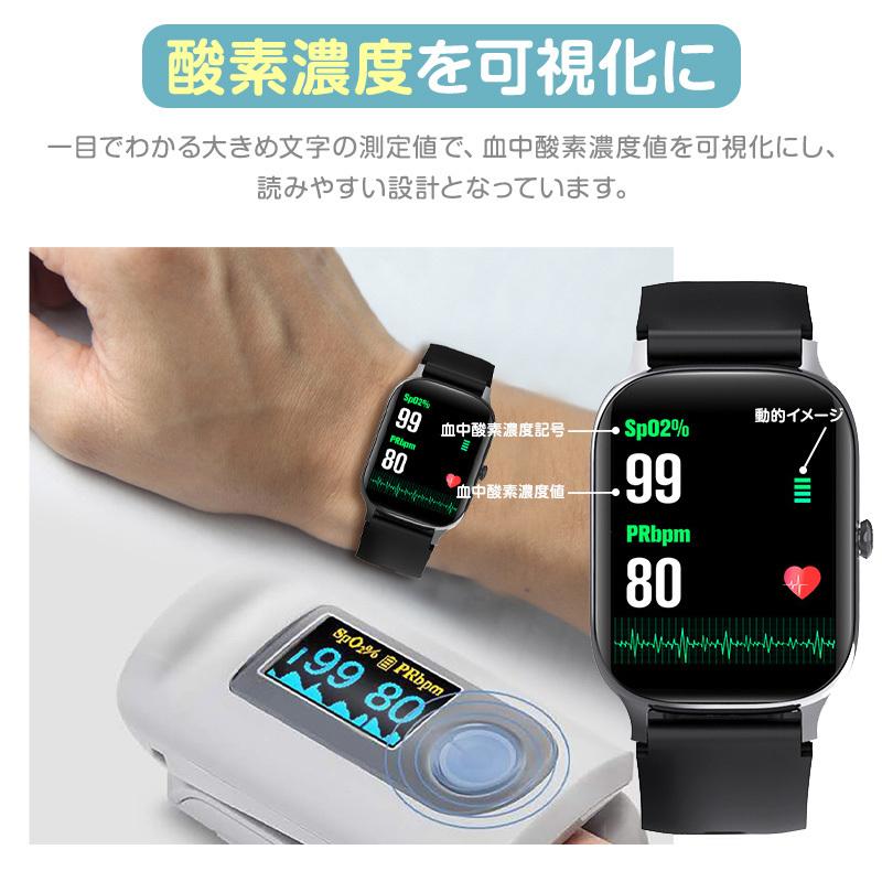 2021年6月新モデル スマートウォッチ 1.69インチ 体温 血圧 心拍数 血 