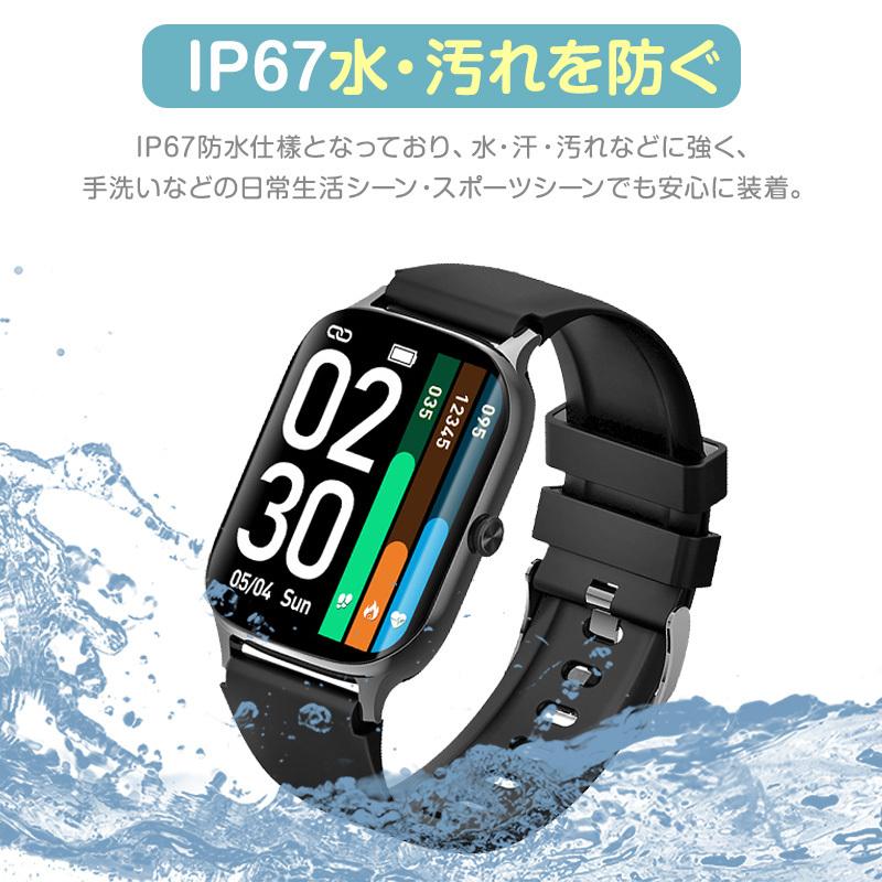 2021年6月新モデル スマートウォッチ 1.69インチ 体温 血圧 心拍数 血 