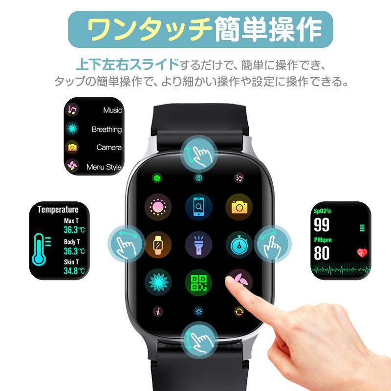 2021年6月新モデル スマートウォッチ 1.69インチ 体温 血圧 心拍数 血