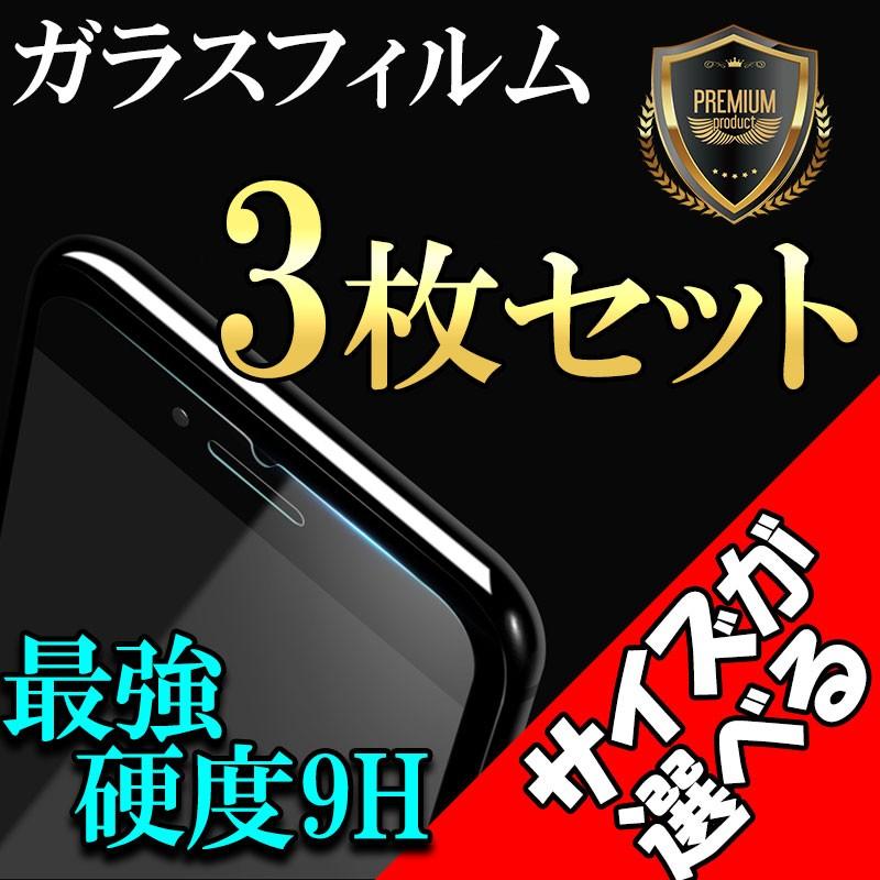 165円 大きな割引 Iphone強化ガラスフィルム 3枚セット 液晶保護 Iphone8plus 7plus 6plus アイフォン