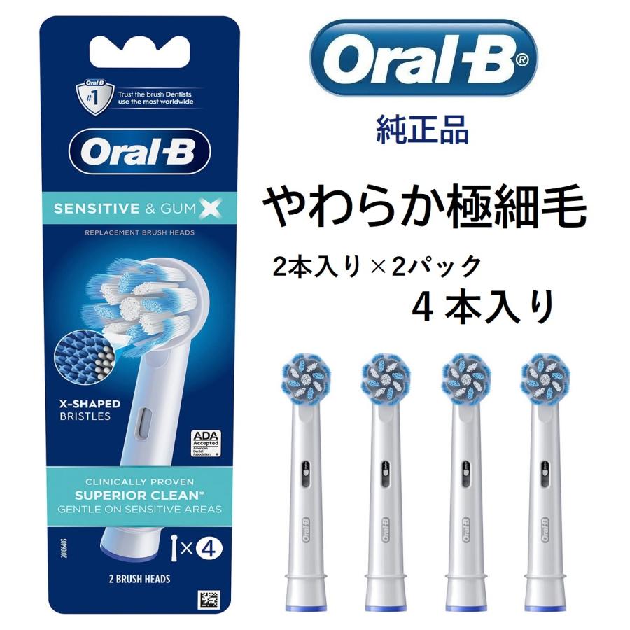 ブラウン オーラルB 純正 替えブラシ やわらか極細毛ブラシ ４本入 EB60 海外正規品｜importmartbirry