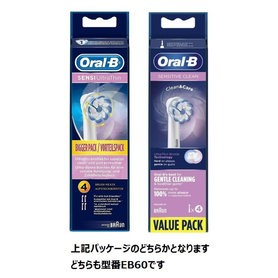 ブラウン オーラルB 純正 替えブラシ やわらか極細毛ブラシ ４本入 EB60 海外正規品｜importmartbirry｜08