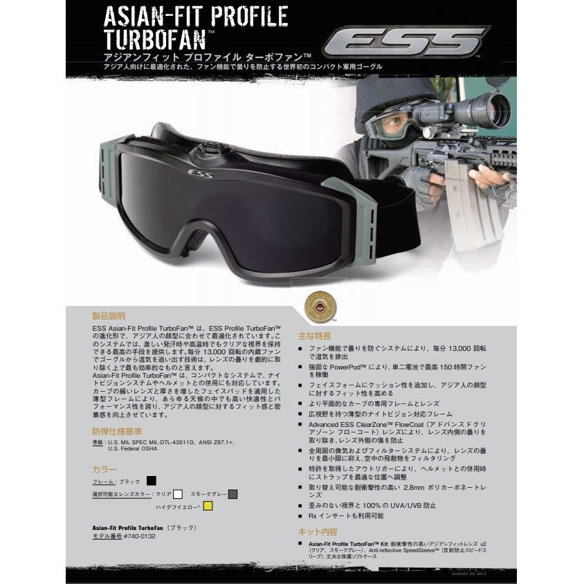 ESS プロファイル　ターボファン　アジアンフィット ESS プロファイル ターボファン アジアンフィット PROFILE TURBO FAN