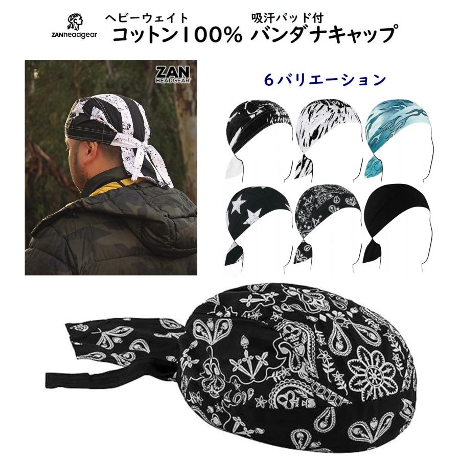 クーポン配布中] ヘビーウェイトコットン バンダナキャップ