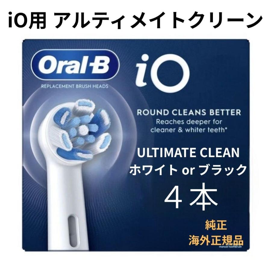 オーラルB [外装なし個別包装品]ブラウン iO 純正 替えブラシ