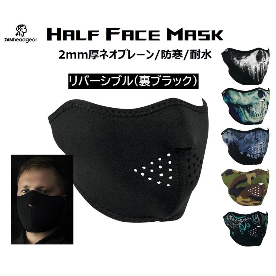 ZAN headgear] Neoprene Half Face Mask フェイスマスク フェイス
