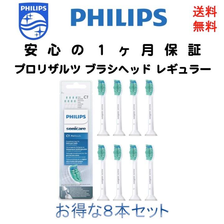 フィリップス Philips ソニッケアー 純正 替えブラシ プロリザルツ ブラシヘッド レギュラー スタンダード 8本 HX6018 輸入品