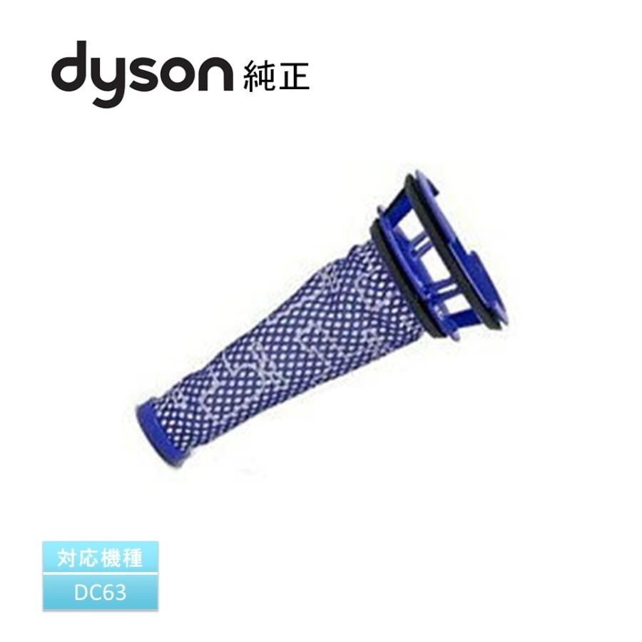 Dyson ダイソン 純正 CY25 CY24 DC63専用 プレフィルター 輸入品 Dyson ダイソン 純正 CY25 CY24 DC63専用 プレフィルター 輸入品