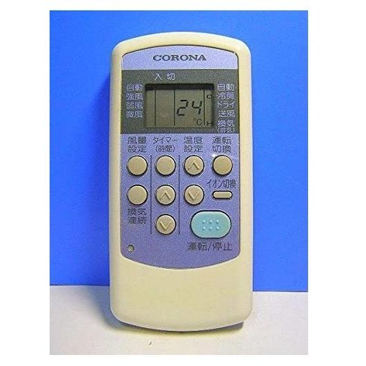 コロナ 純正エアコン用リモコン CW-IR 2zzhgl6 CORONA（住宅設備） コロナ (CORONA) 部品 エアコンリモコン CW