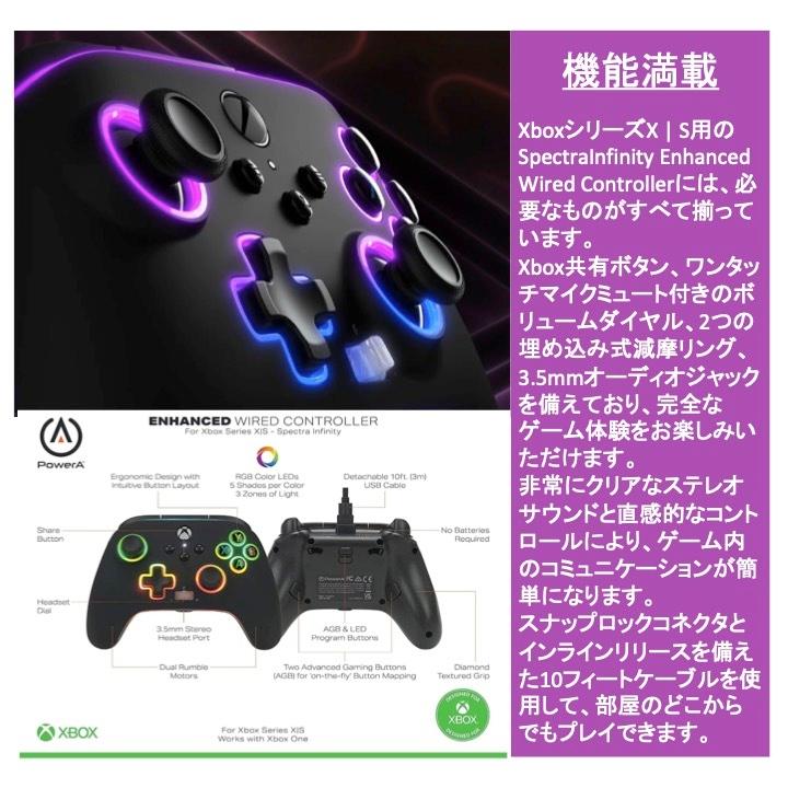PowerA (パワーエー) 有線 コントローラー インフィニティ 最新作 Spectra Infinity Enhanced Wired Controller Xbox Series X|S, Xbox One (輸入版)【新品】｜importone｜03
