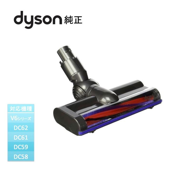 【訳あり品】ダイソン Dyson 純正 カーボンファイバー搭載モーターヘッド Carbon fibre motorised tool DC58 DC59 DC61 DC62 V6対応 輸入品【非常に良い】｜importone