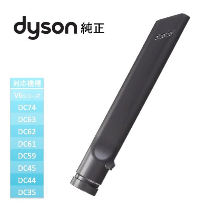 Dyson DC63 電気掃除機 隙間ノズル等付属 取扱説明書付き 【公式通販】