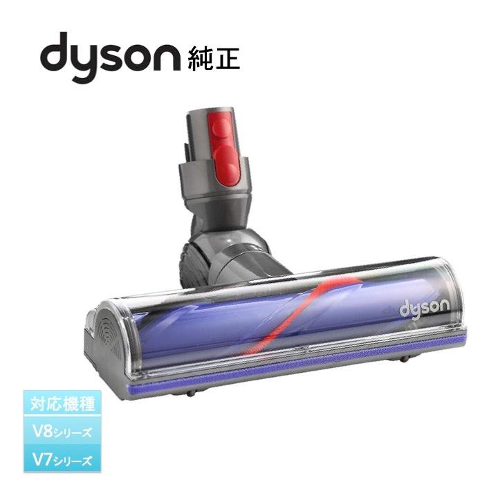 ダイソン Dyson 純正 ダイレクトドライブクリーナーヘッド SV11V7シリーズ専用 輸入品 【新品】｜importone