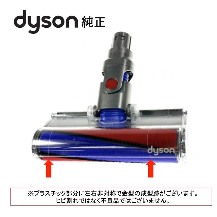 ダイソン Dyson 純正 ソフトローラークリーンヘッド DC74 Fluffy、V6 シリーズ DC59 交換ヘッド パーツ 部品 ヘッド ノズル 輸入品 【新品】｜importone｜02