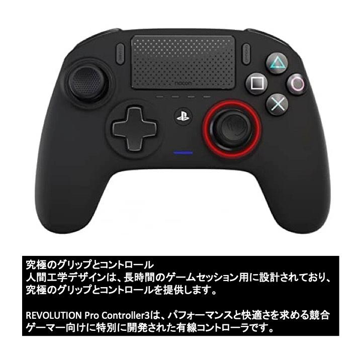 Nacon ナコン レボリューション プロ コントローラー V3 PS4 輸入版【新品】｜importone｜03