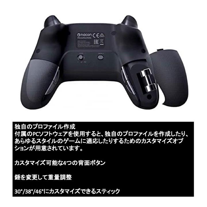 Nacon ナコン レボリューション プロ コントローラー V3 PS4 輸入版【新品】｜importone｜04