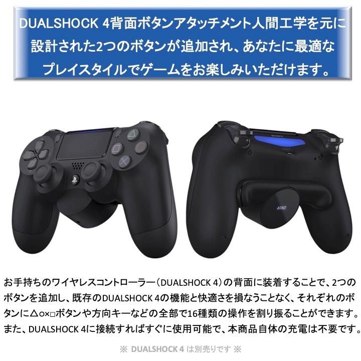 SONY 純正 DUALSHOCK4 デュアルショック 4背面ボタンアタッチメント Back Button Attachment (輸入版:北米) - PS4 PlayStation 4 プレイステーション4【新品】｜importone｜03