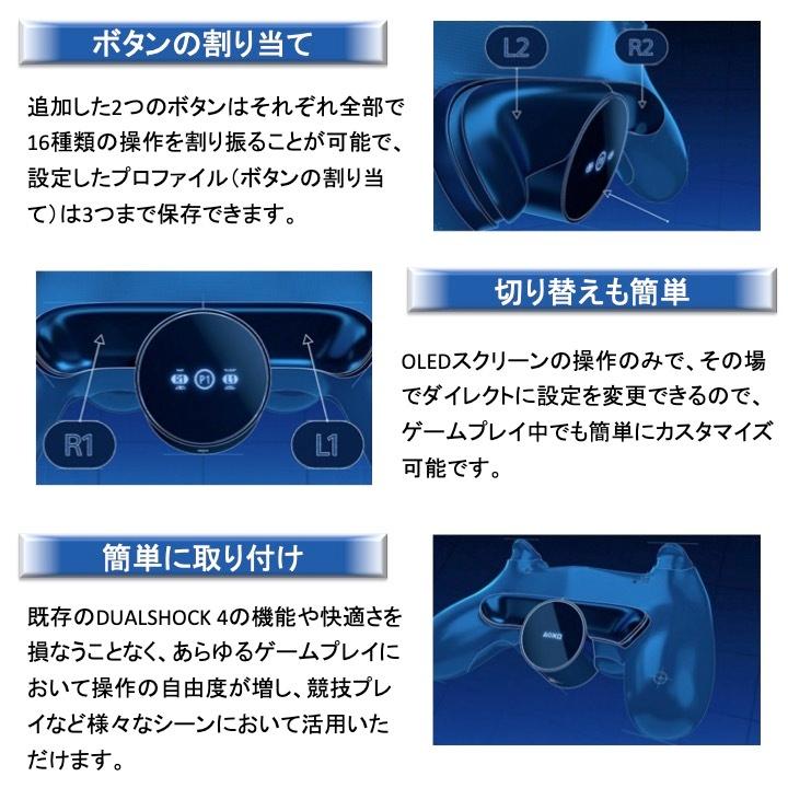 SONY 純正 DUALSHOCK4 デュアルショック 4背面ボタンアタッチメント Back Button Attachment (輸入版:北米) - PS4 PlayStation 4 プレイステーション4【新品】｜importone｜04