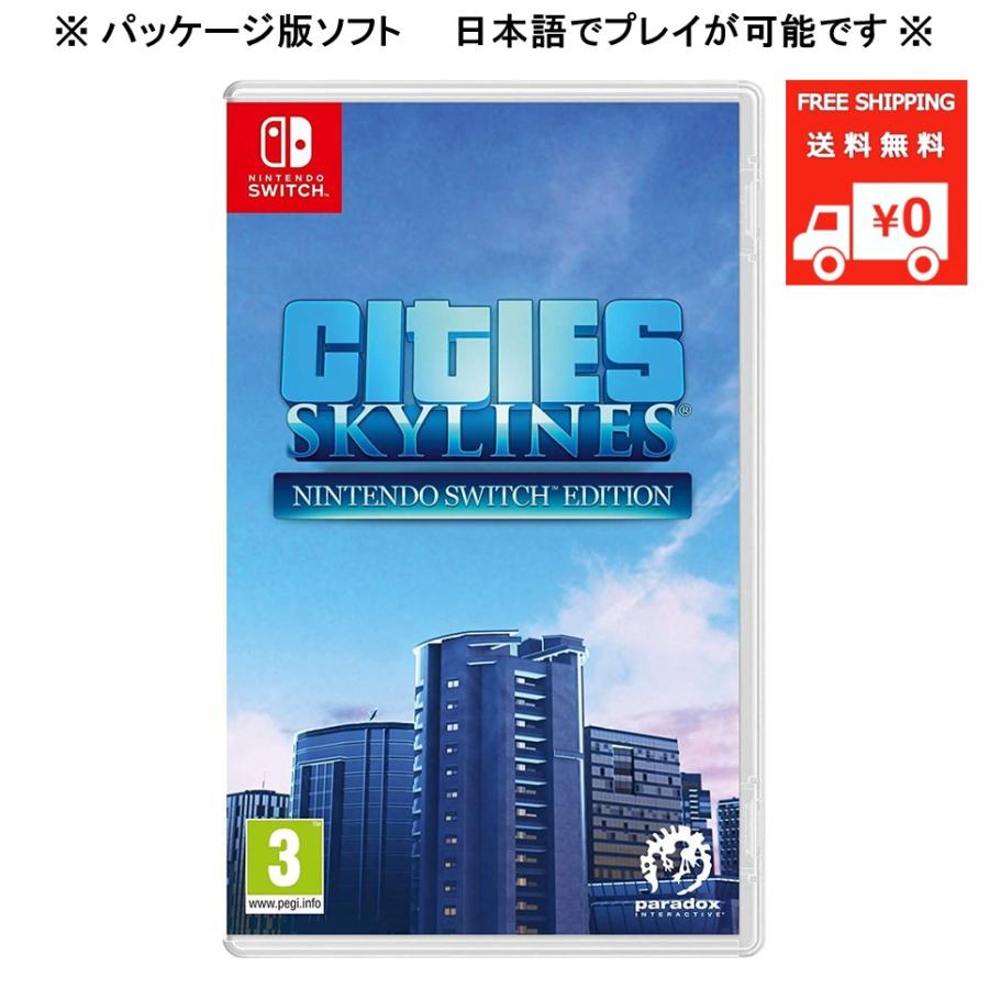 シティーズスカイライン Cities: Skylines Nintendo 【SALE／82%OFF】 Switch 完璧 新品 輸入版
