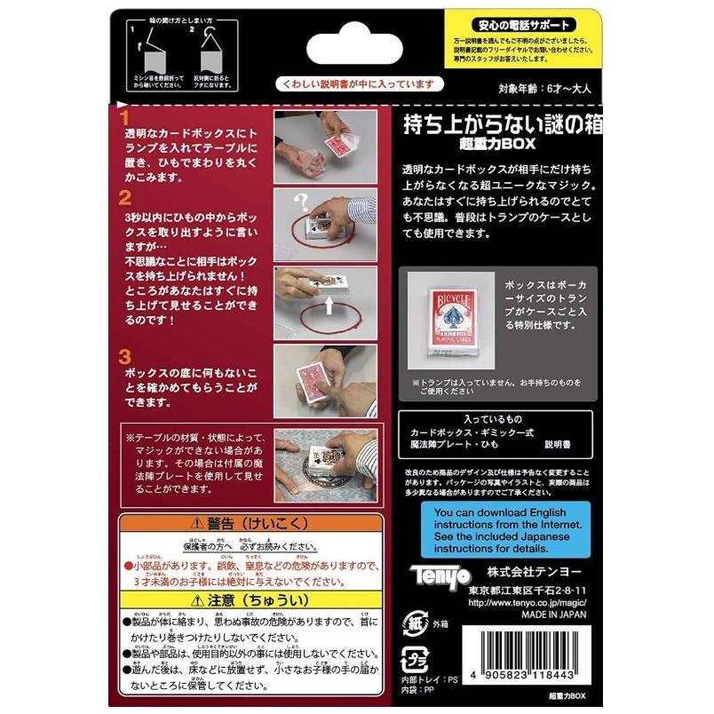 超重力BOX【新品】 |  | 01