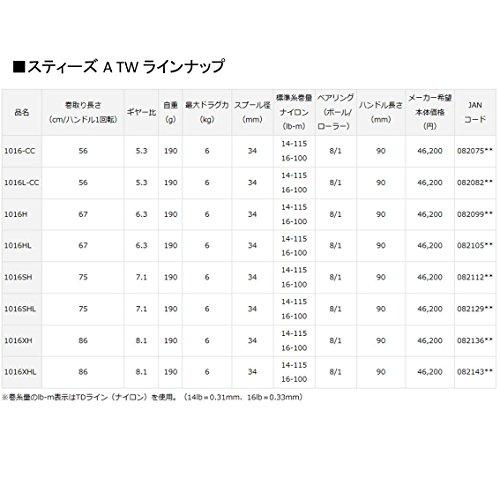 最安値❕ ダイワ(DAIWA) ベイトリール 17 スティーズ A TW 1016L-CC (2017モデル) 【MYK1003162901】(35508円)