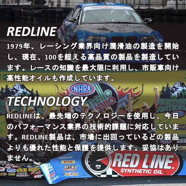 【正規輸入品】 REDLINE 5W40 1QT エステル 100%化学合成油 レッドライン エンジンオイル｜importstyle｜02