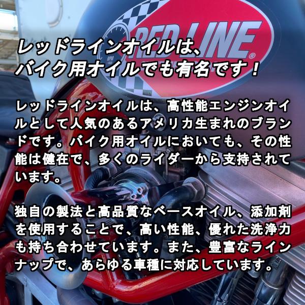 レッドライン オイル V-TWIN PRIMARY CASE OIL プライマリーケースオイル ハーレー REDLINE 化学合成油 モーターサイクル 日本正規輸入品 | レッドライン(車) | 04