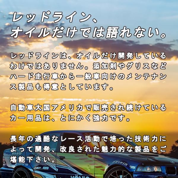 レッドライン レッドラインオイル 燃料添加剤 SI-1 COMPLETE FUEL