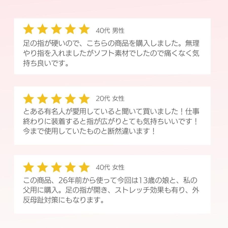 外反母趾対策用品 足ゆび元気くん 外反母趾サポーター 足指セパレーター 足指サポーター 足指 広げる グッズ 足指ストレッチ ドクターエル |  | 14