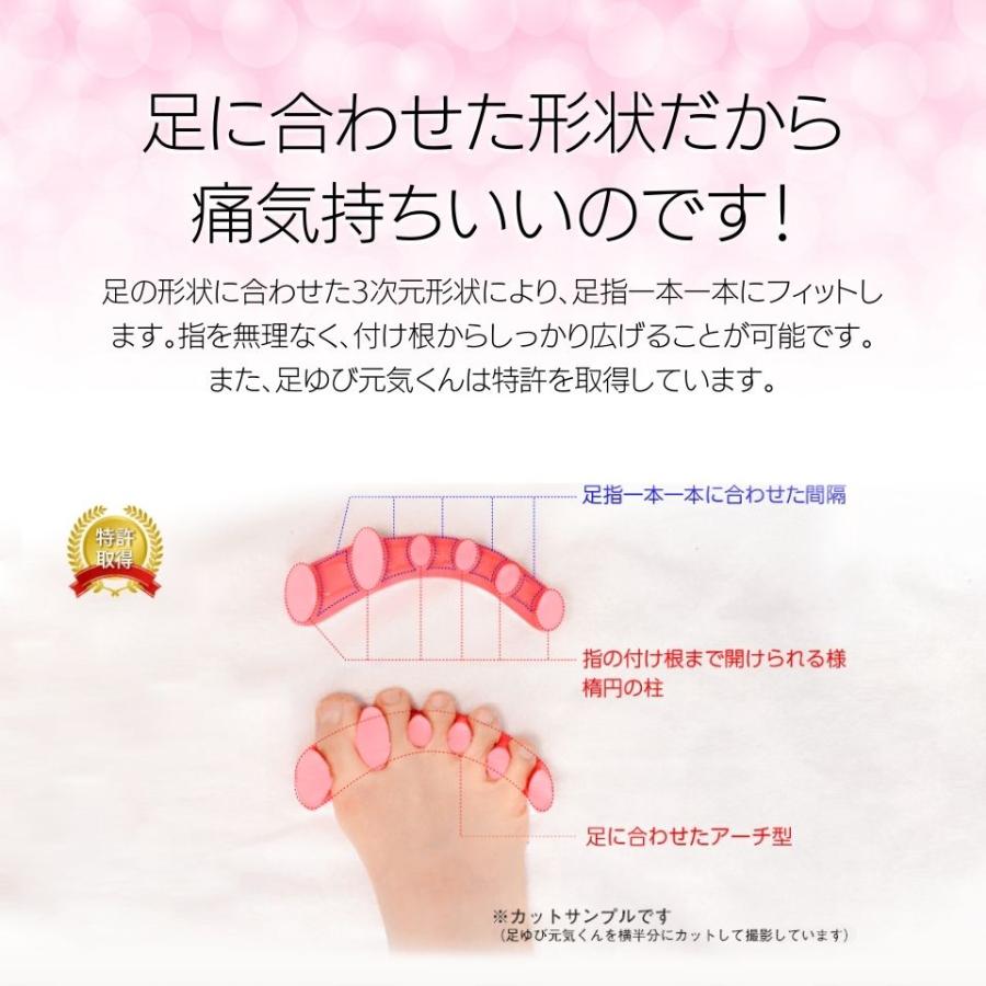 外反母趾対策用品 足ゆび元気くん 外反母趾サポーター 足指セパレーター 足指サポーター 足指 広げる グッズ 足指ストレッチ ドクターエル |  | 06