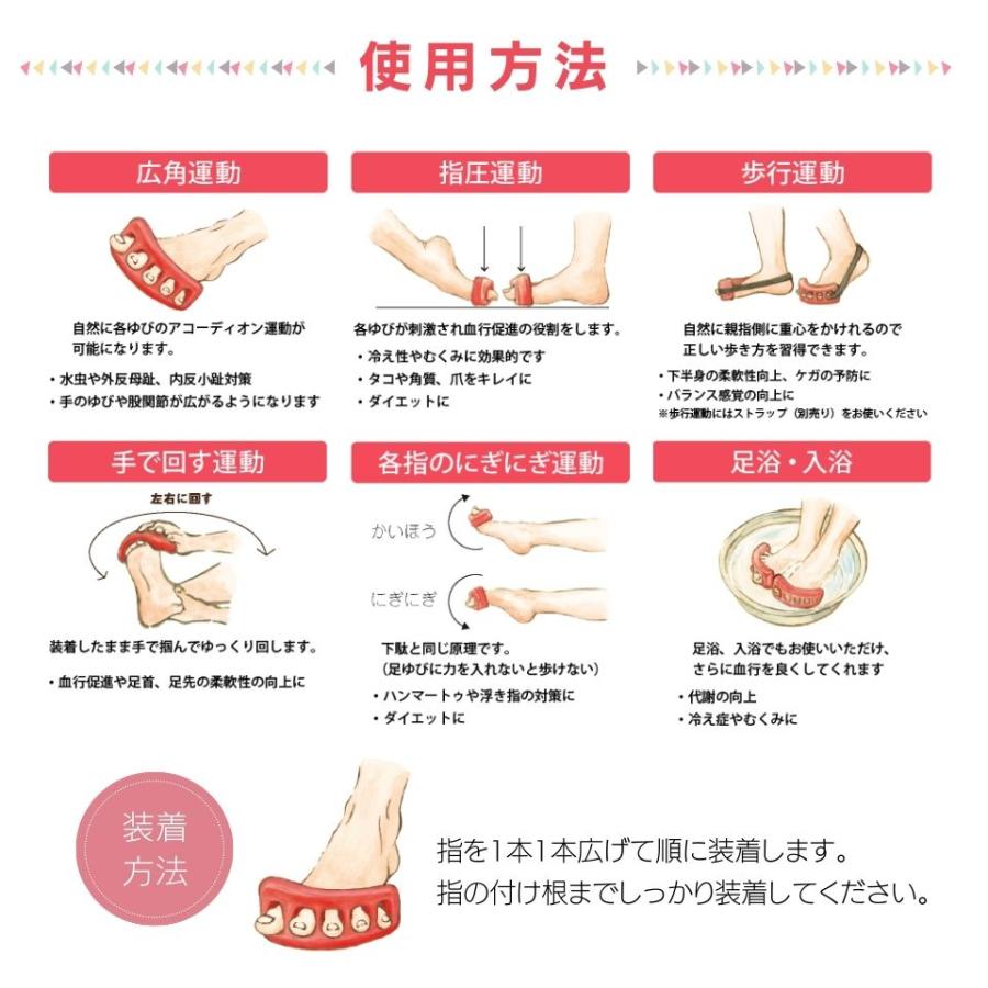 外反母趾対策用品 足ゆび元気くん 外反母趾サポーター 足指セパレーター 足指サポーター 足指 広げる グッズ 足指ストレッチ ドクターエル |  | 09