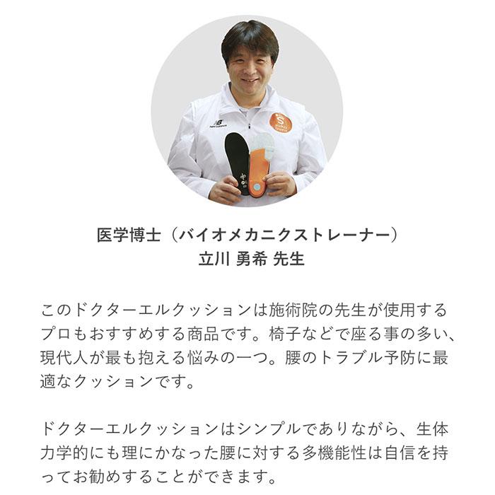 腰痛 姿勢矯正クッション NEW マルチレストクッション ドクターエル 腰痛対策 デスクワーク ブラック キャメル カーキ 運転 肩こり 猫背 | ドクターエル | 13