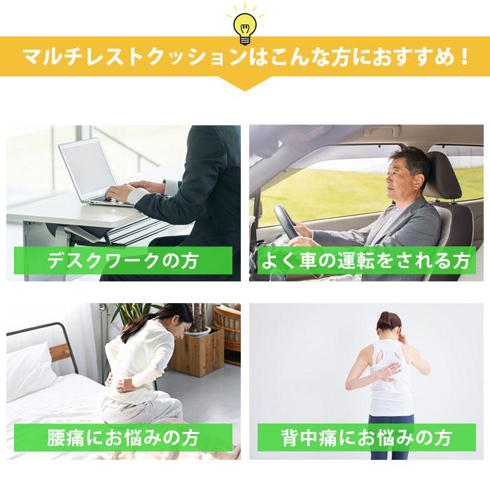 腰痛 姿勢矯正クッション NEW マルチレストクッション ドクターエル 腰痛対策 デスクワーク ブラック キャメル カーキ 運転 肩こり 猫背 | ドクターエル | 06