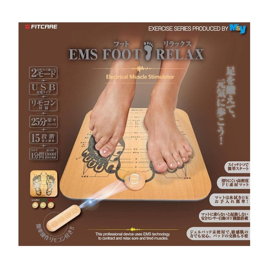 フットマッサージャー マッサージ 足 エムジー フィットケア EMS