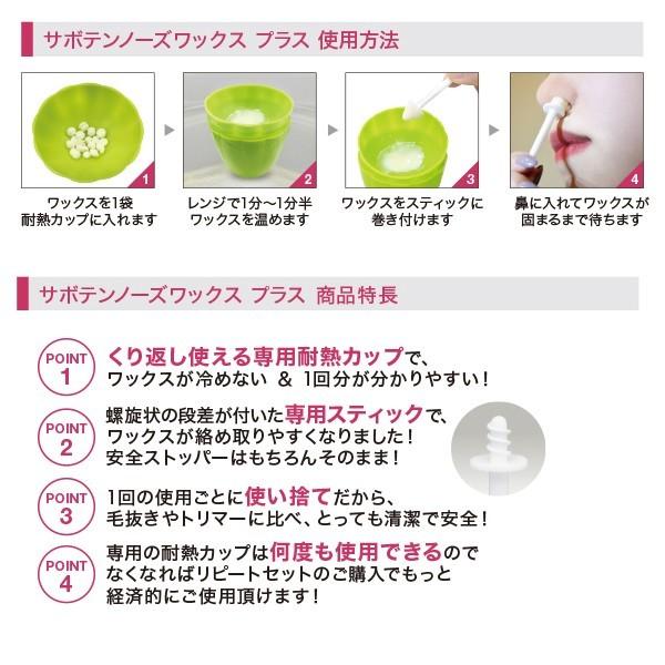 Aivil サボテンノーズワックスプラス リピートセット ブラジリアンワックス ノーズワックス 鼻 脱毛 ワックス 鼻毛 ホームケア 簡単 Fss065 セレクトショップmomo 通販 Yahoo ショッピング