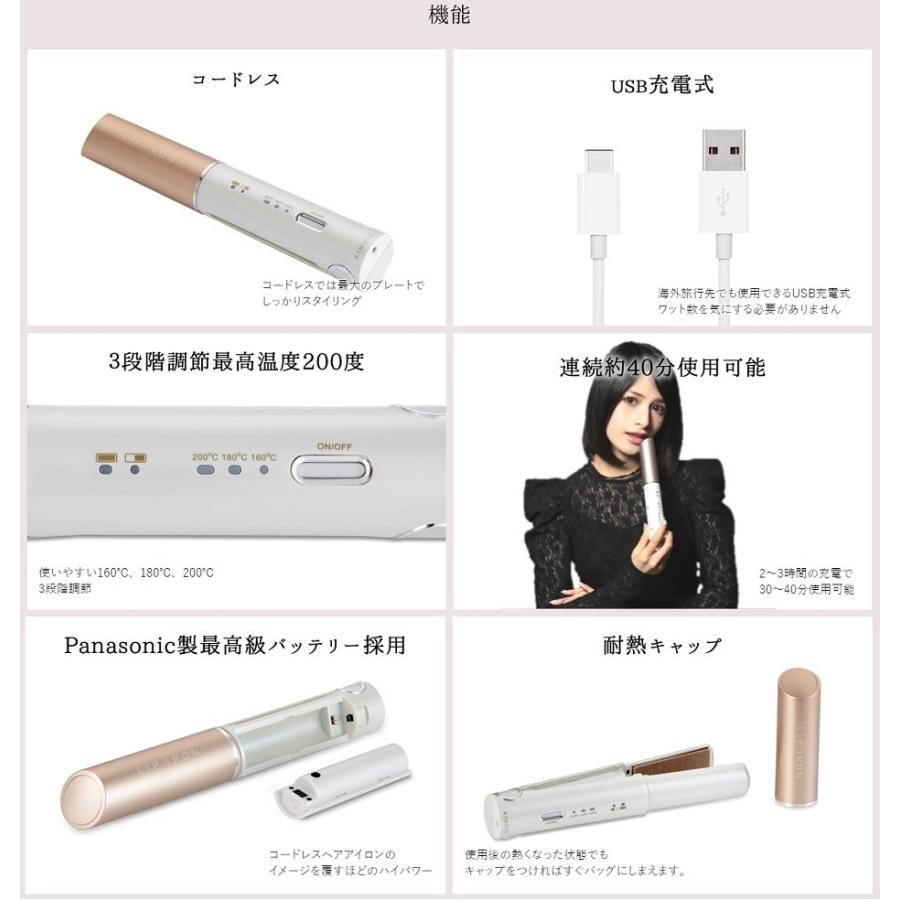 ヘアアイロン Lip Iron ミニ ストレート カール コンパクト コードレス 持ち運び 160 180 0 海外兼用 充電式 Usb 軽量 モバイル カール 髪 コテ Hc044 セレクトショップmomo 通販 Yahoo ショッピング
