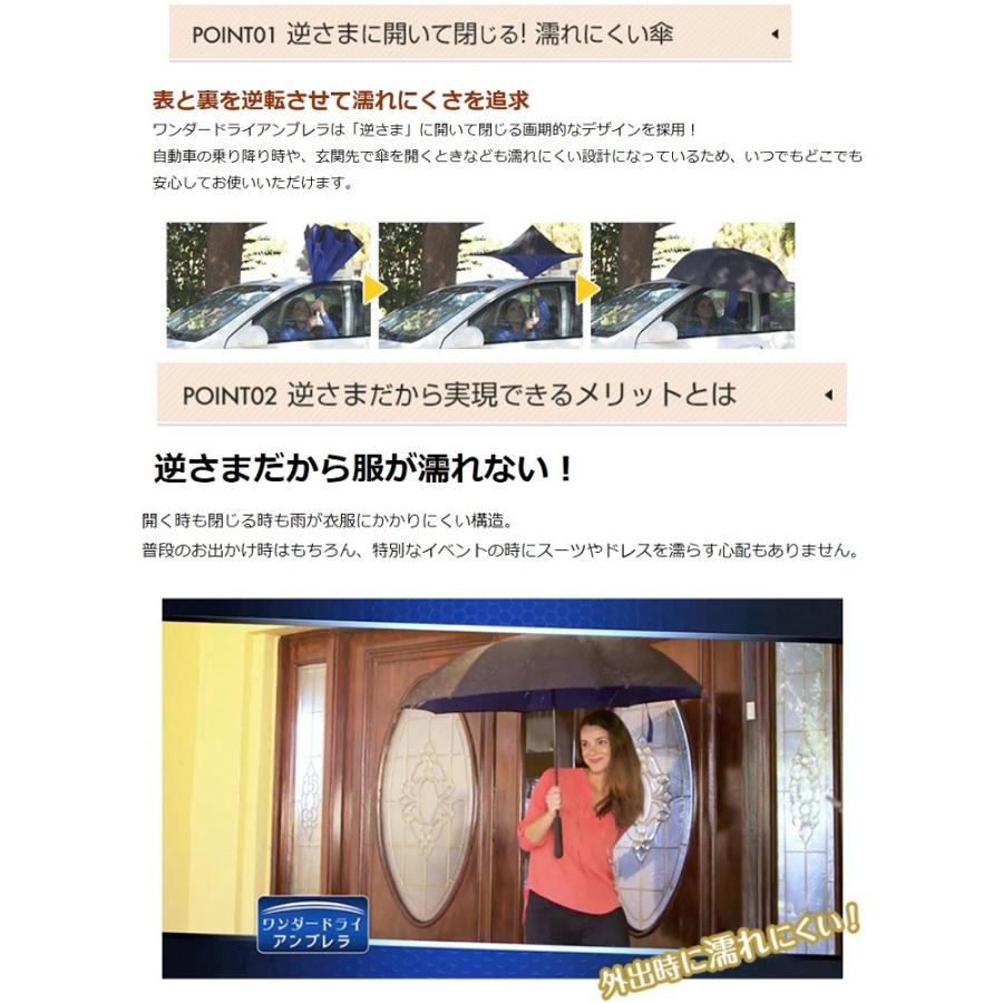 【送料無料】傘 レディース おしゃれ ワンダードライアンブレラ 逆さま傘 ワンタッチ 雨傘 濡れない傘 ブラック ブルー レッド 花柄 ローズ 男女兼用 台風 |  | 02