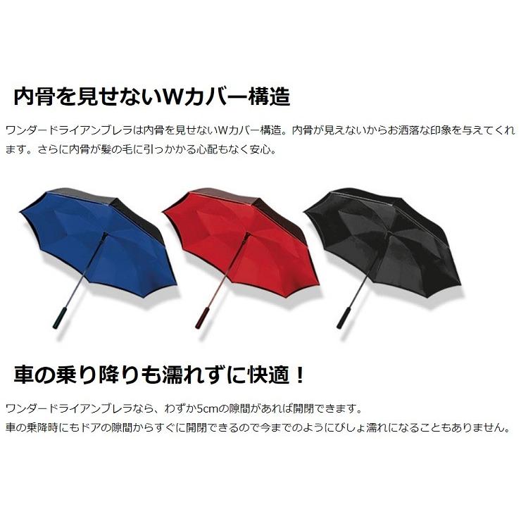【送料無料】傘 レディース おしゃれ ワンダードライアンブレラ 逆さま傘 ワンタッチ 雨傘 濡れない傘 ブラック ブルー レッド 花柄 ローズ 男女兼用 台風 |  | 03