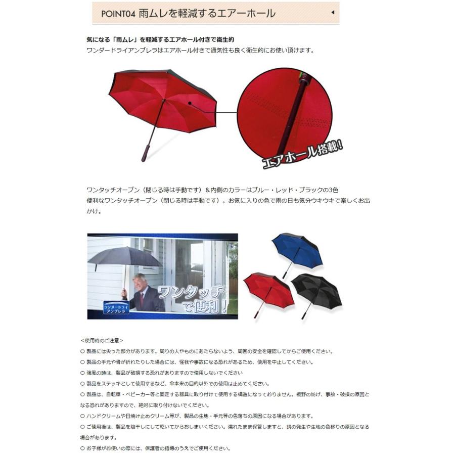 【送料無料】傘 レディース おしゃれ ワンダードライアンブレラ 逆さま傘 ワンタッチ 雨傘 濡れない傘 ブラック ブルー レッド 花柄 ローズ 男女兼用 台風 |  | 06