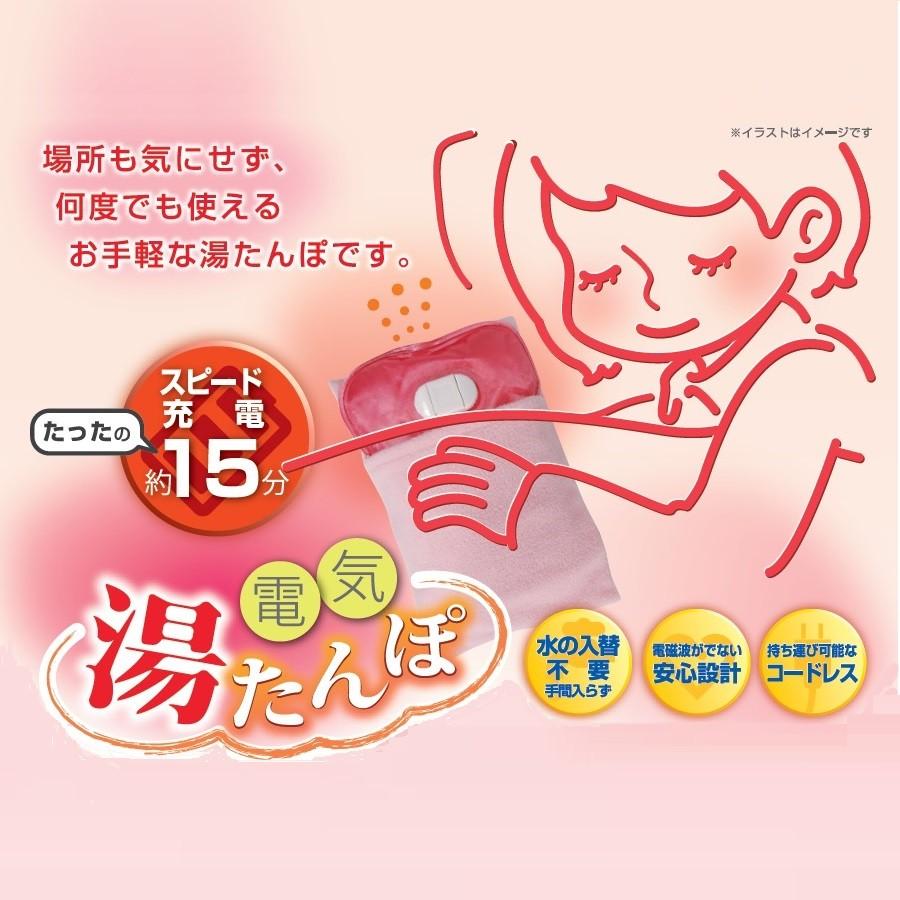 クレオ 電気湯たんぽ 充電式 コードレス 持ち運び可能 オフィス 足元 充電式 小さい 冷え性 水不要 15分のスピード充電 お腹 女性 ソフト 省エネ 節電 暖房 Lv8 セレクトショップmomo 通販 Yahoo ショッピング