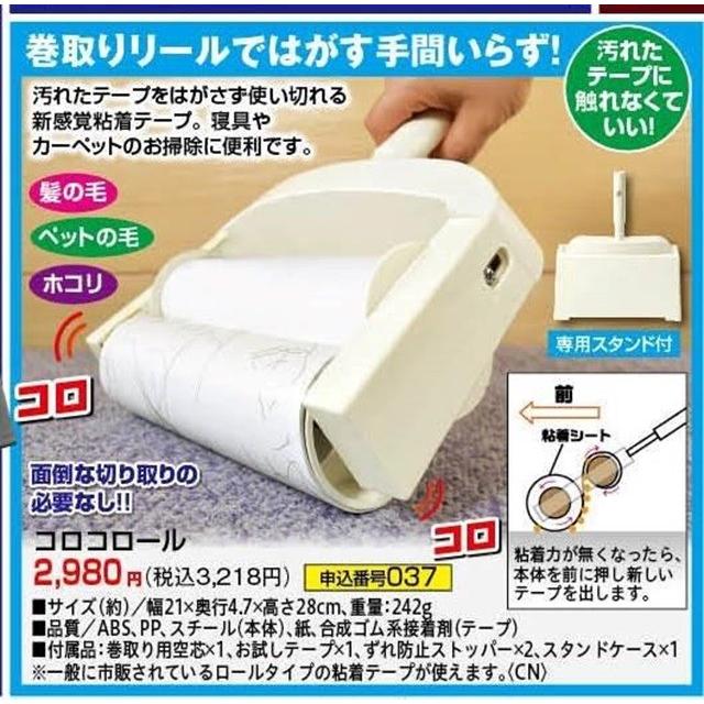 クルクルローラー 掃除 粘着 テープ : セレクトショップMOMO - 通販