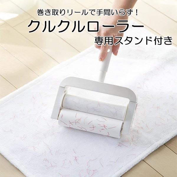 クルクルローラー 掃除 粘着 テープ : セレクトショップMOMO - 通販