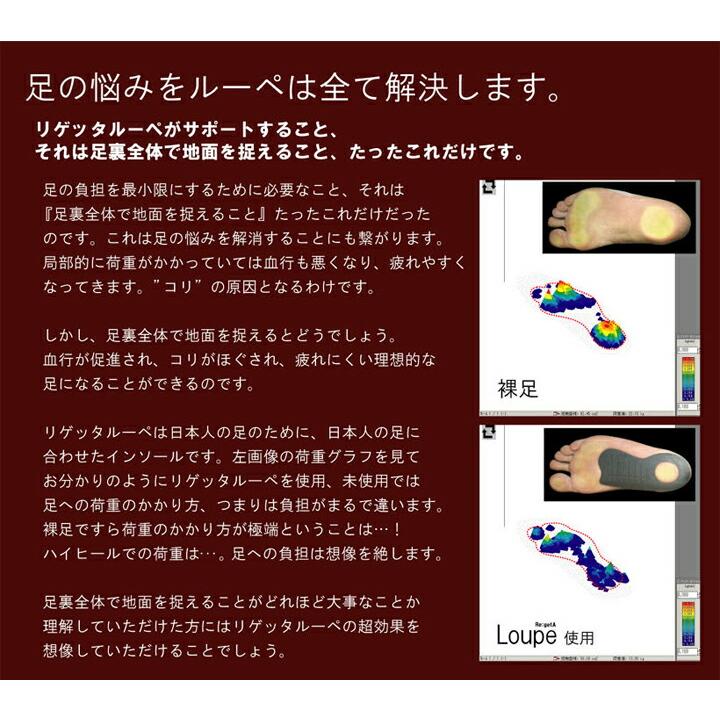 リゲッタ ルーペインソール インソール 中敷 歩きやすい 疲れない 甲広 幅広 日本製 Regetta メンズ レディース 靴 パンプス 立ち仕事 通勤 外反母趾 抗菌 防臭 |  | 06